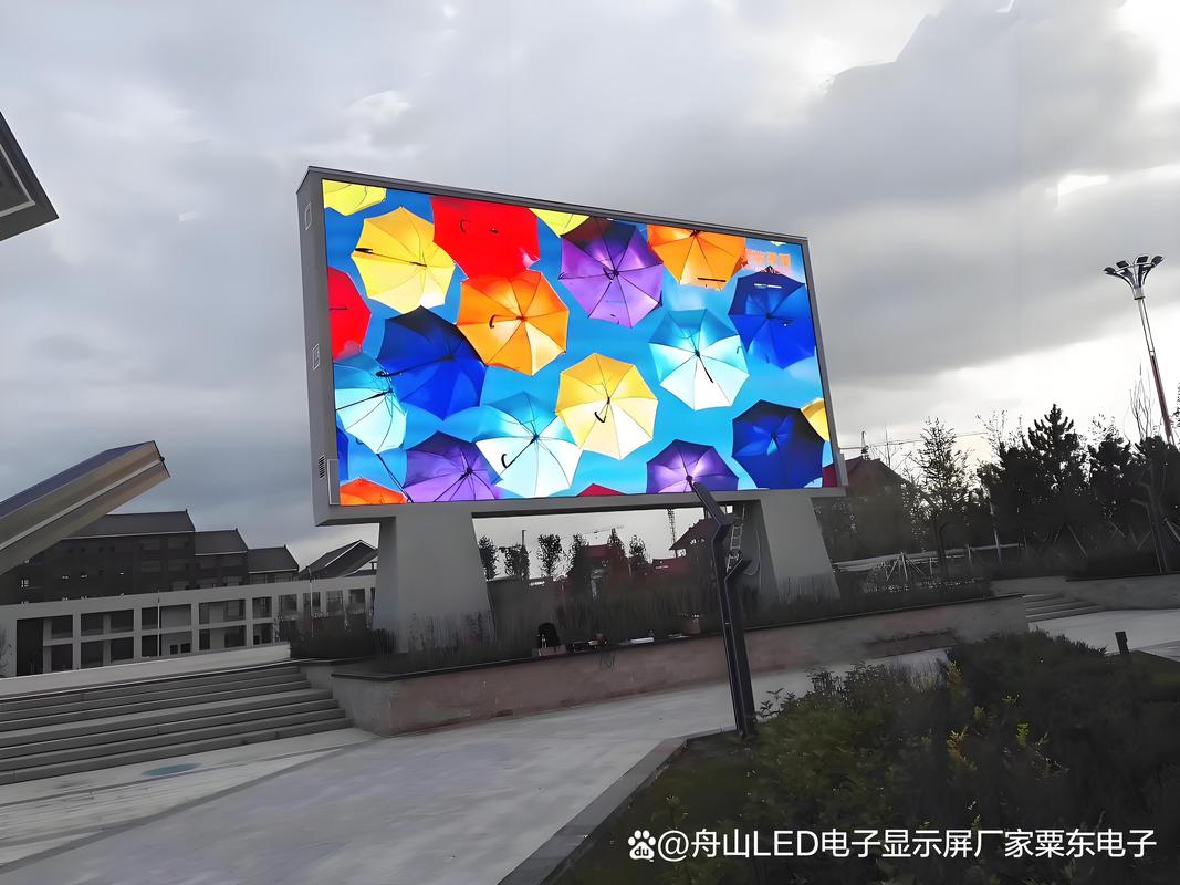 东海文廊 户外 led 全彩显示屏 海岛文化生态廊道新亮点